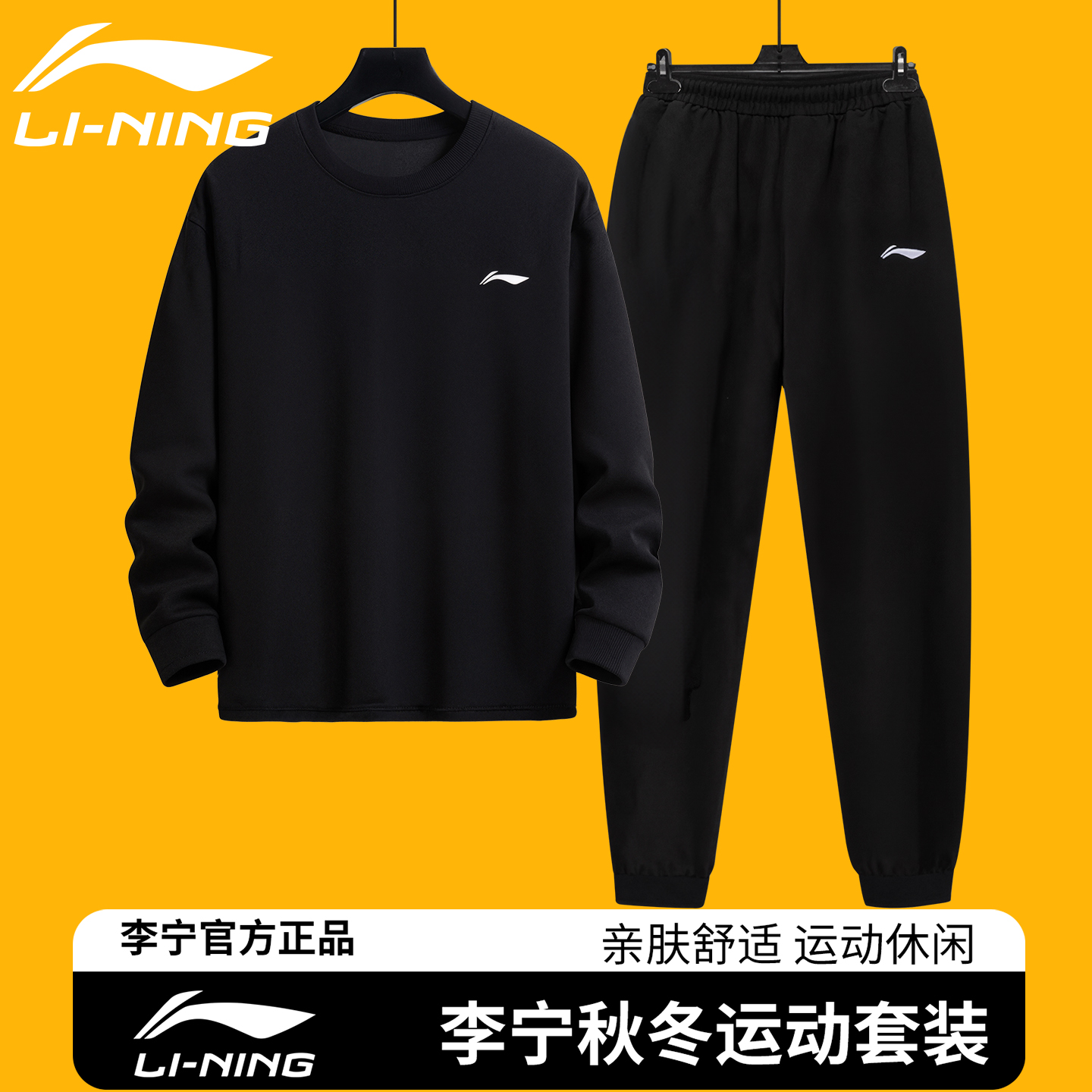 李宁运动套装男款2025新款跑步运动服秋冬季加厚休闲卫衣裤子正牌