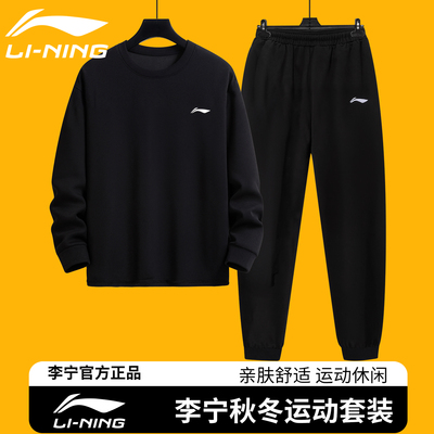 李宁运动套装男2025新款秋冬跑步