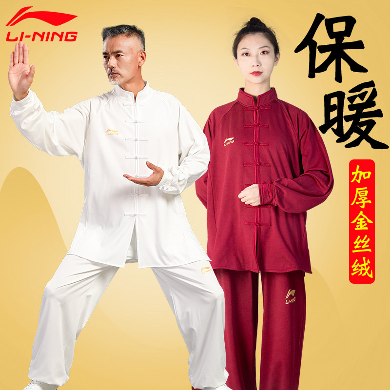 李宁冬季男女2022新款加绒太极服图片