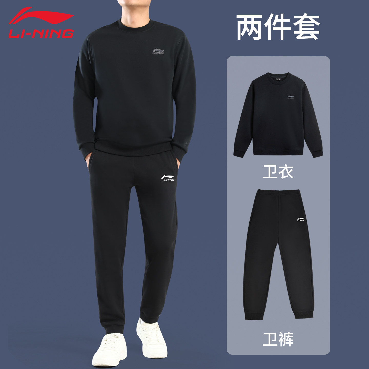 李宁加绒运动套装男2025新款冬季加厚套头卫衣卫裤休闲青少年正牌,运动服/休闲服装,运动套装,淘宝优惠券,粉丝福利购,淘宝优惠卷