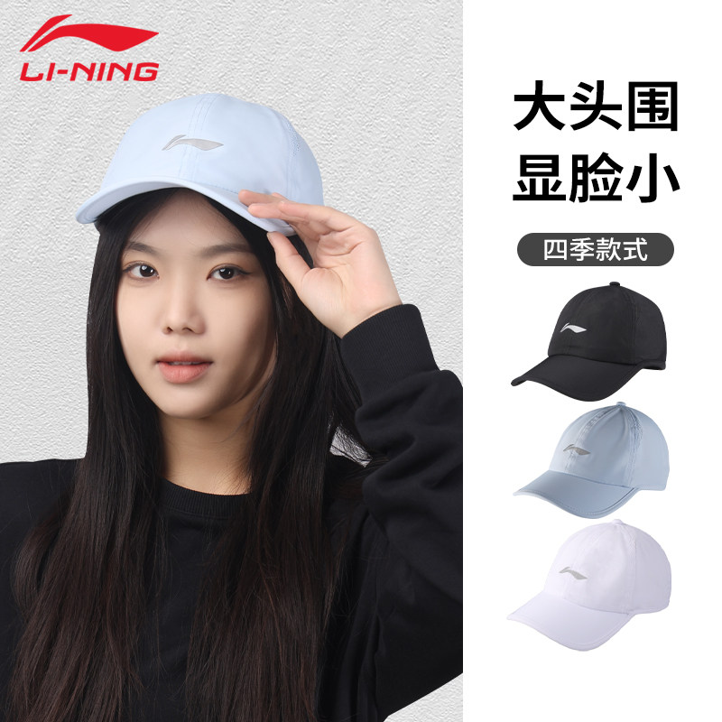 李宁帽子女2026春夏新款大头围遮阳休闲运动鸭舌帽户外防晒棒球帽