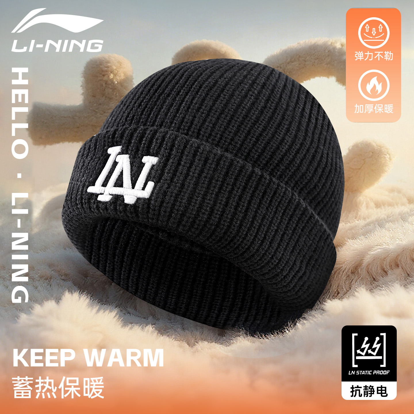 李宁登山滑雪毛线帽川西旅游针织