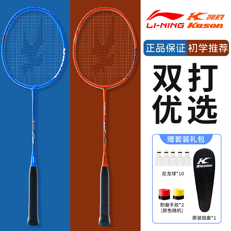 李宁羽毛球拍凯胜套拍雷霆9单拍正品超轻碳素纤维成人学生青少年