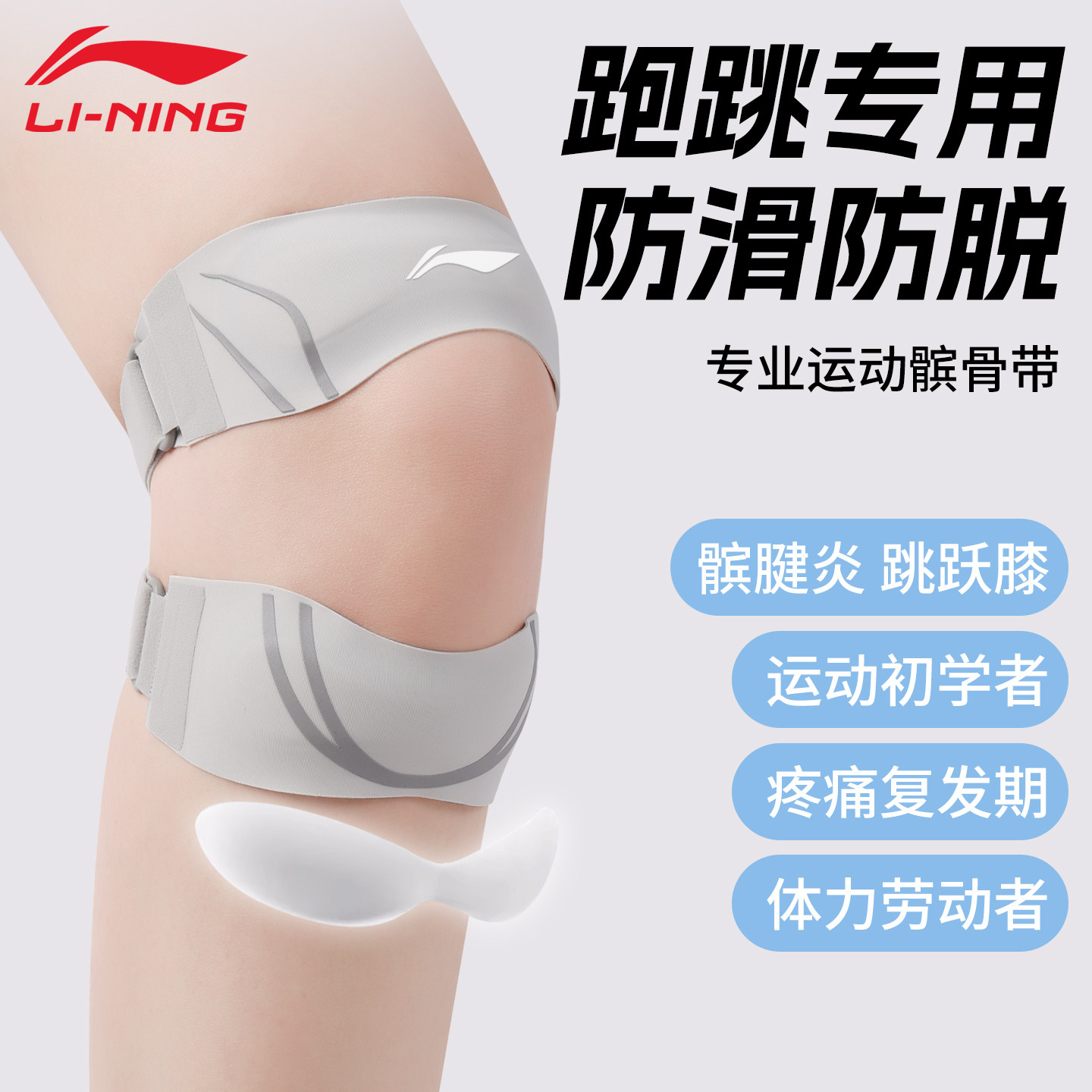 李宁髌骨带护膝女运动专业膝盖护具羽毛球跑步爬山登山跳绳保护男
