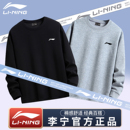 长袖 男士 t恤青少年运动服上衣圆领秋冬加绒 2025新款 李宁卫衣男款
