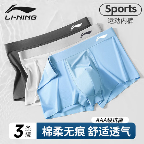 李宁男士内裤纯棉运动四角内裤