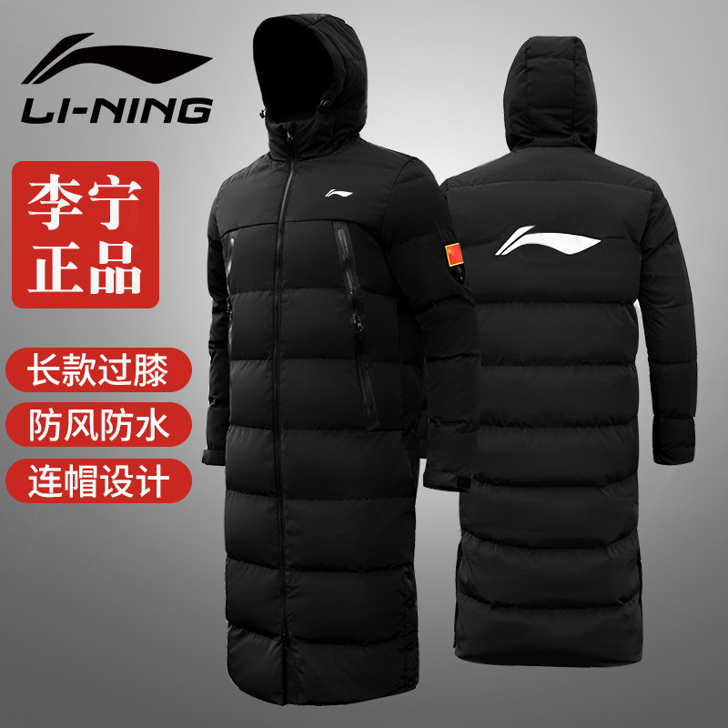 李宁羽绒服长款男过膝冬季加厚加长保暖冬训大衣女运动服外套正品在类目 运动服/休闲服装, 运动羽绒服中 - 来自Buy2taobao.com提供专业的淘宝代购服务