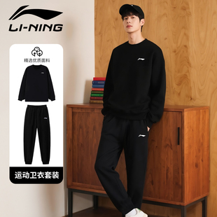 李宁运动套装男款2025新款秋冬季加绒跑步运动服休闲卫衣裤子正牌
