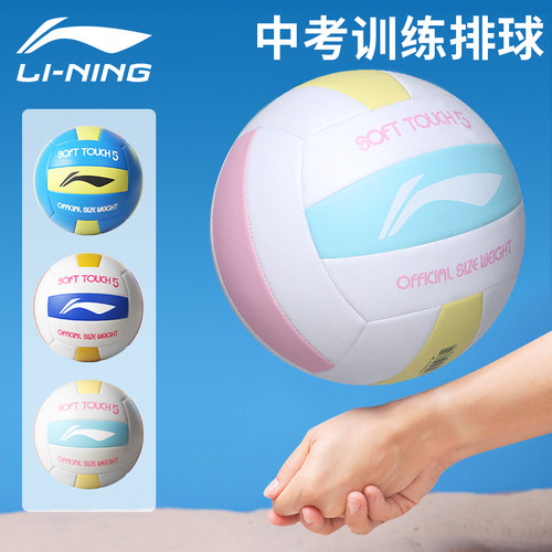 李宁排球中考学生专用