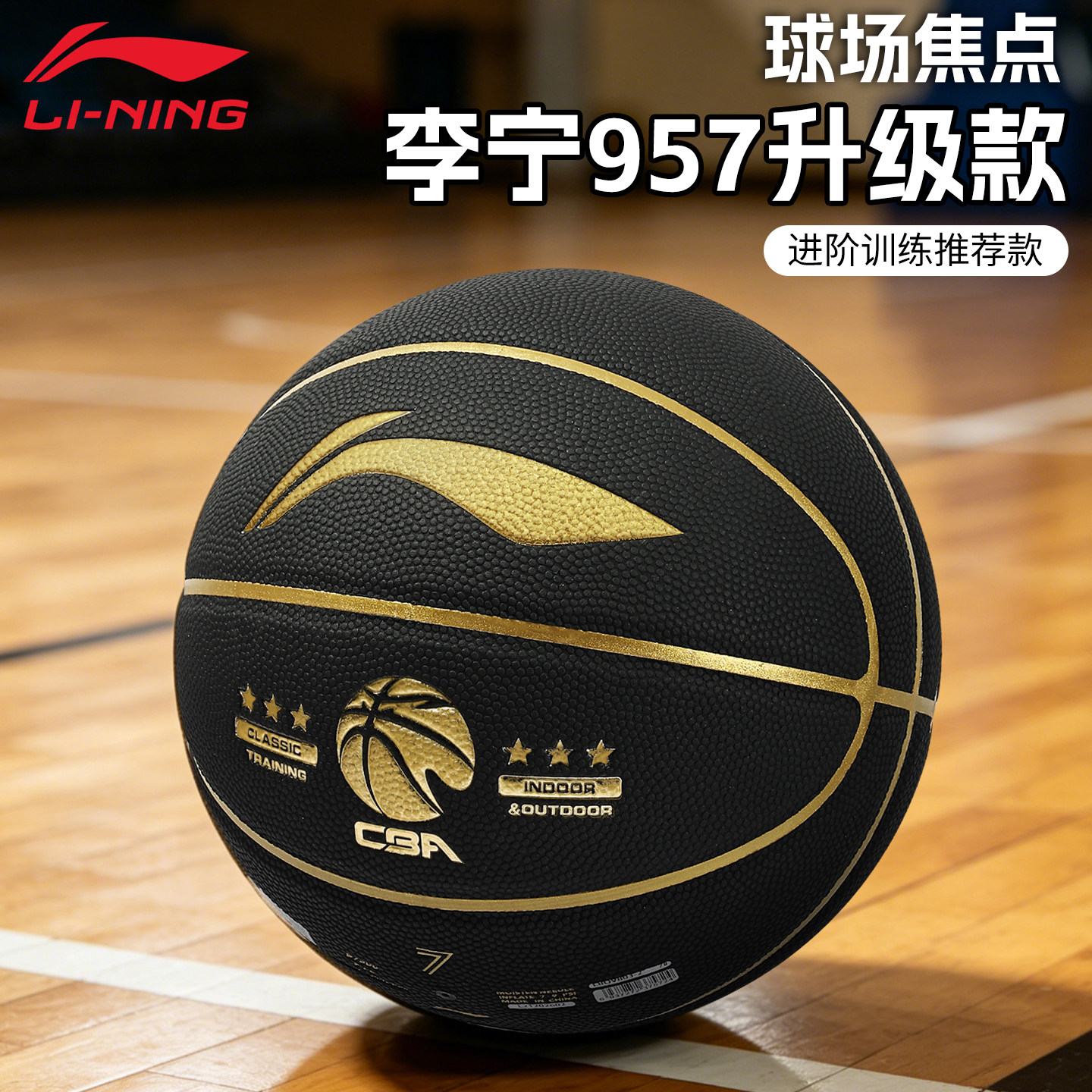 李宁篮球成人专用官方正品初中生图片