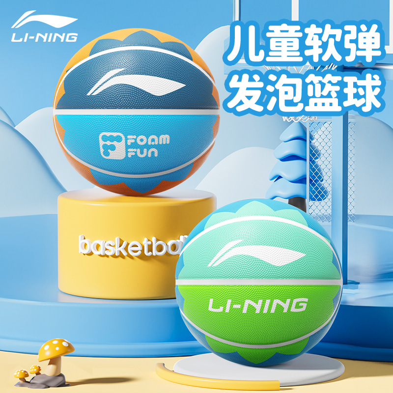 李宁篮球儿童幼儿园小学生5号7号