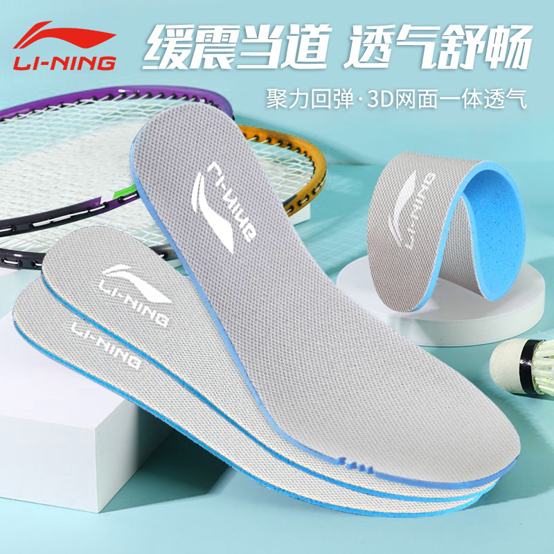 李宁鞋垫男女吸汗防臭运动鞋垫