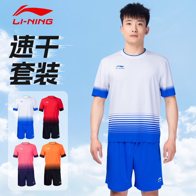 李宁速干运动套装中考体育专用