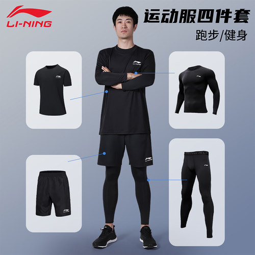 李宁跑步运动套装男速干衣训练服