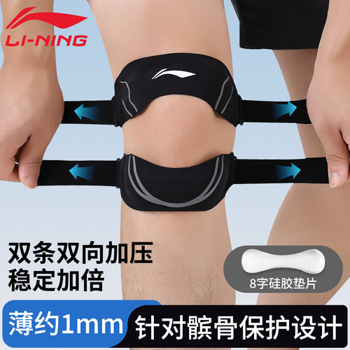 李宁髌骨带运动跑步护膝男膝盖关节保护套徒步登山羽毛球女专业级