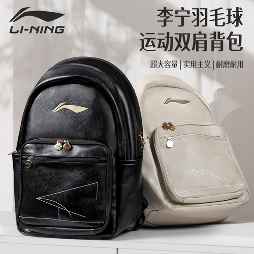 李宁羽毛球包双肩背包