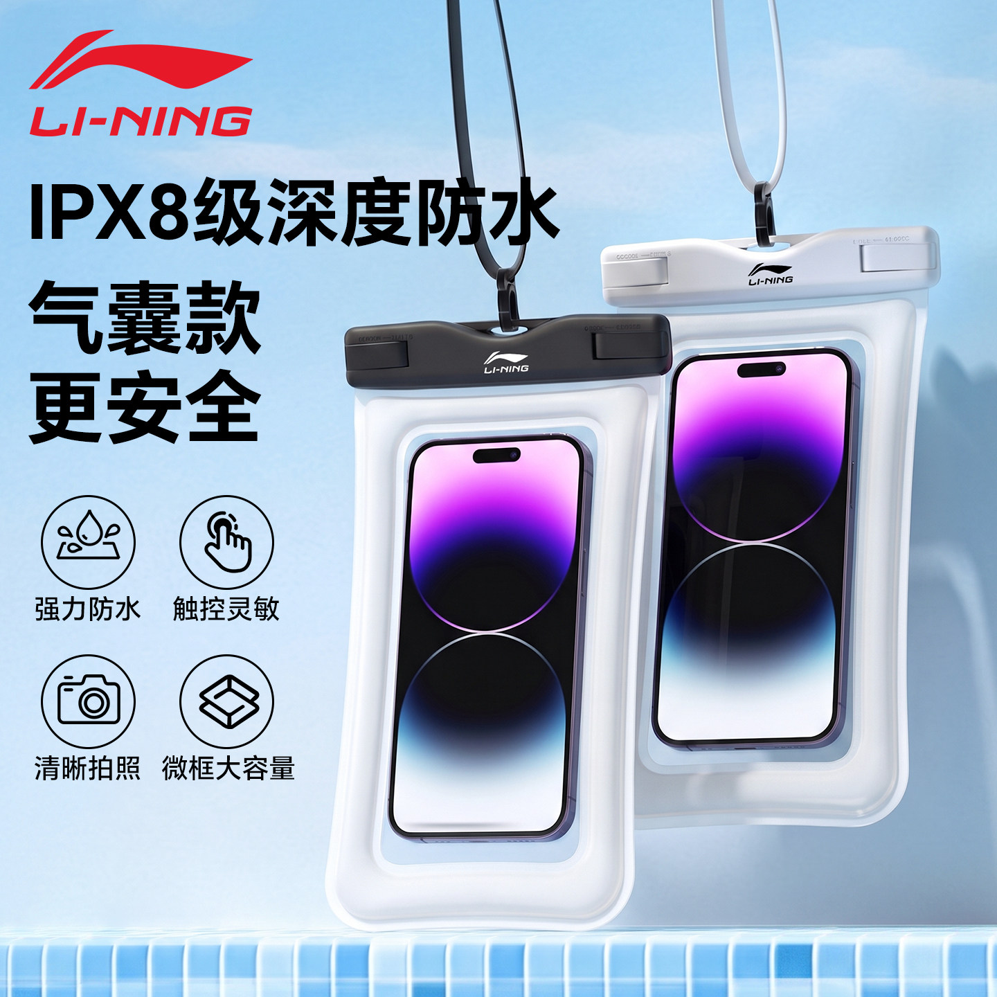 李宁手机防水袋升级加大触控灵敏图片