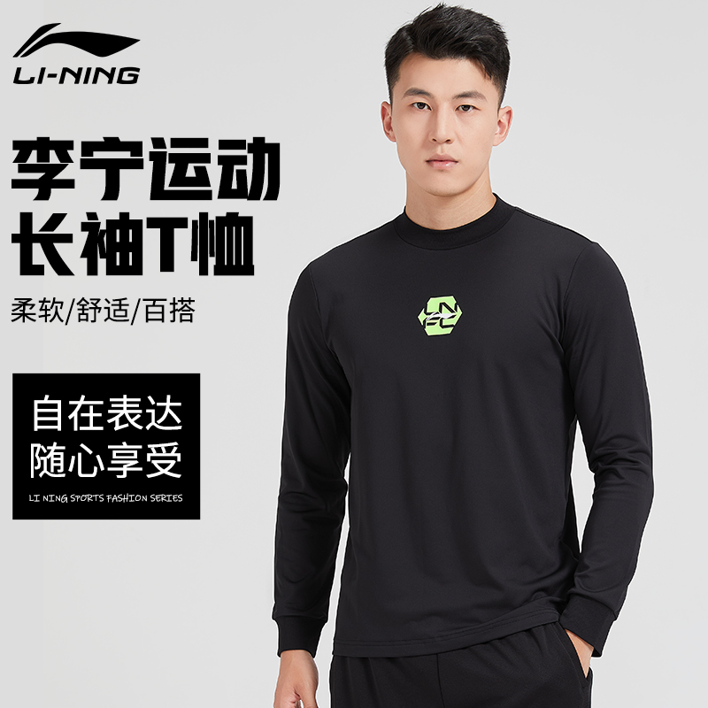 李宁运动长袖T恤男2024秋季新款