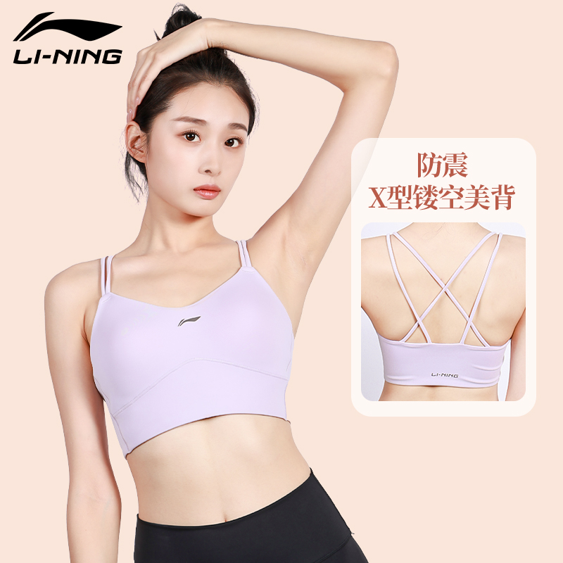 李宁运动内衣女防震防下垂瑜伽服