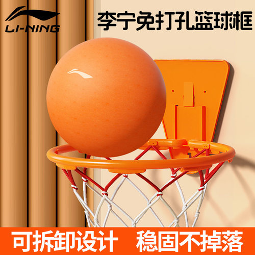 李宁室内篮球框静音篮球简易篮筐壁挂式儿童家用篮圈投篮框篮球架