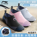 李宁沙滩鞋赶海游泳防割防滑成人男款沙滩袜鞋潜水女款涉水鞋浮潜