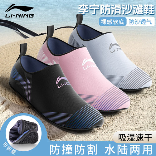 李宁沙滩鞋潜水鞋浮潜沙滩袜