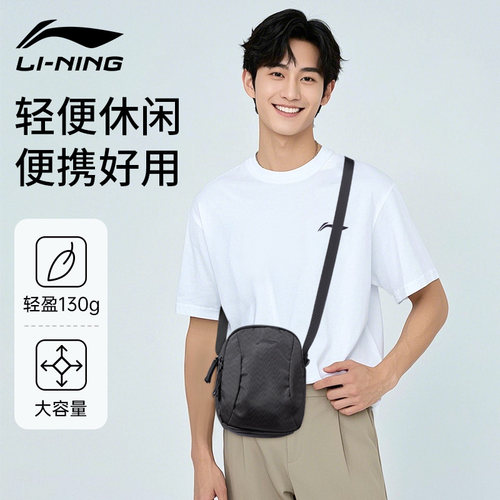 李宁斜挎包男士便携多功能小挎包