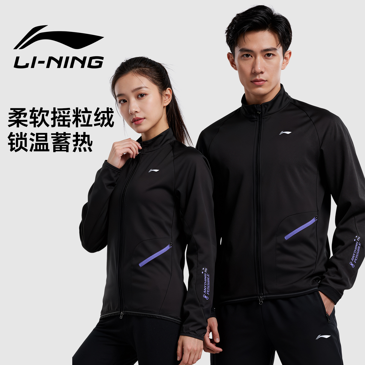 李宁运动外套加绒加厚