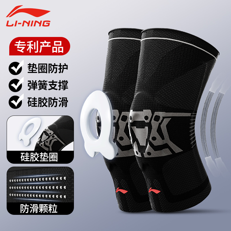 李宁第八代护膝双专利