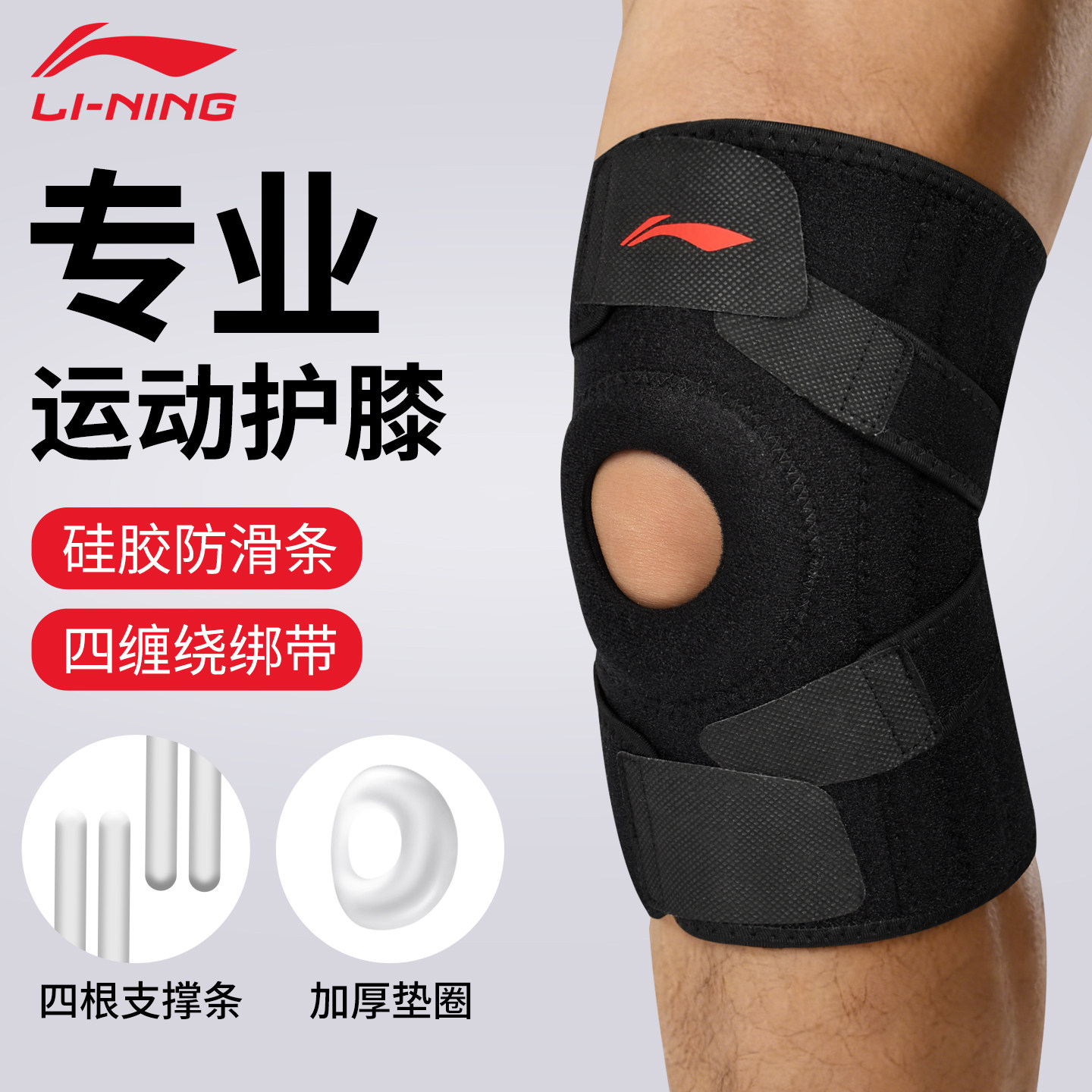 李宁运动护膝男登山膝盖关节专业护具登山徒步跑步篮球半月板损伤,运动/瑜伽/健身/球迷用品,运动护膝/髌骨带,淘宝优惠券,粉丝福利购,淘宝优惠卷