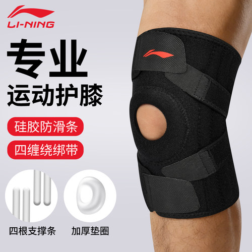 李宁运动护膝男登山膝盖关节专业护具登山徒步跑步篮球半月板损伤