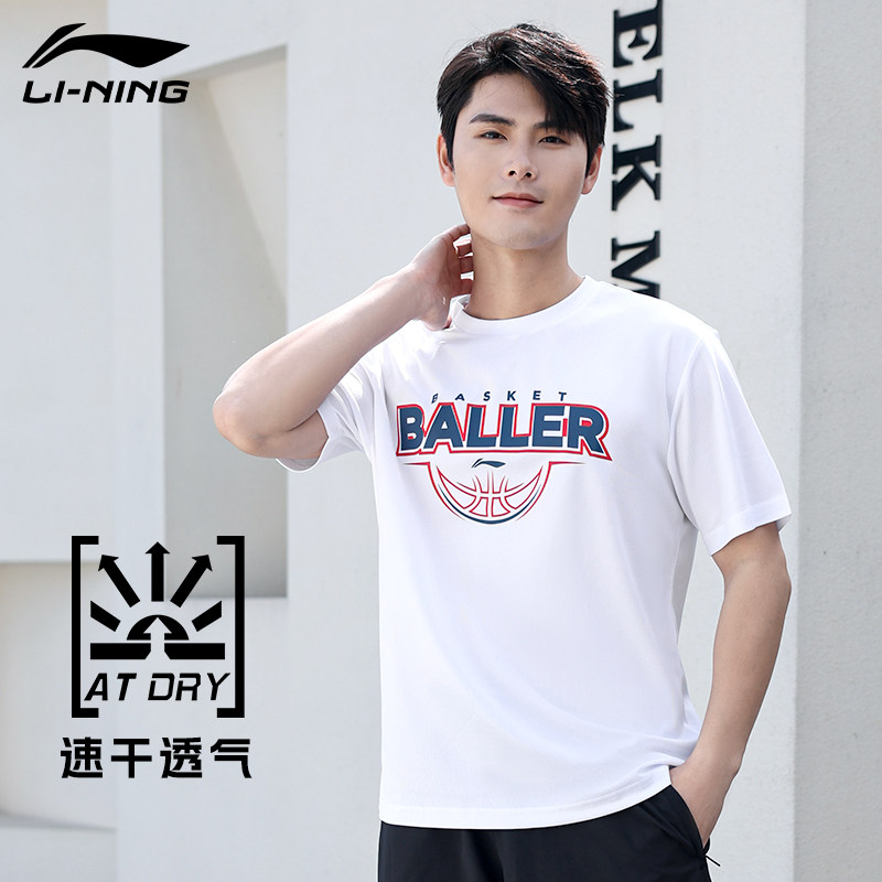李宁速干运动短袖男美式篮球t恤投篮健身上衣跑步训练半袖体恤夏,运动服/休闲服装,运动T恤,淘宝优惠券,粉丝福利购,淘宝优惠卷