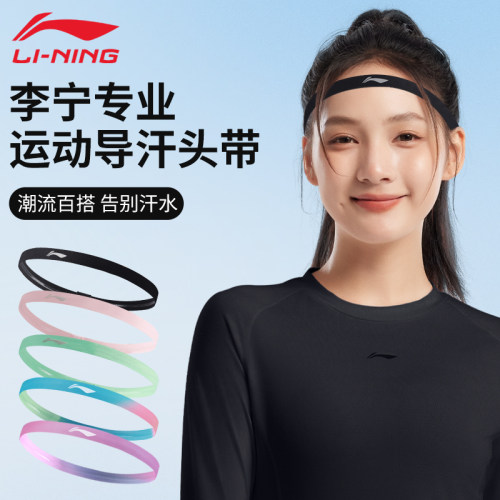 李宁运动发带瑜伽健身跳绳