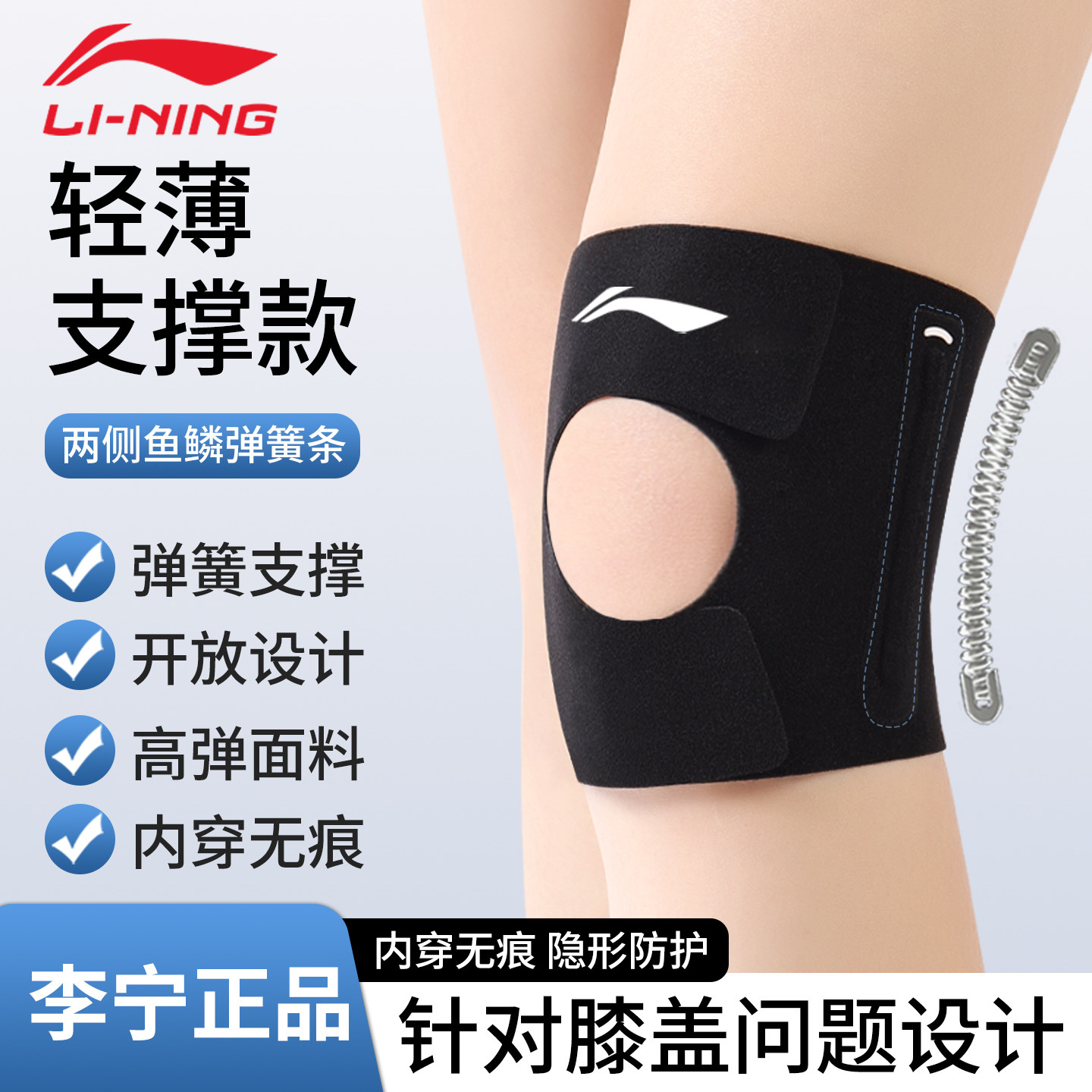 李宁护膝半月板损伤专用女关节运动登山跑步羽毛球膝盖髌骨带男士
