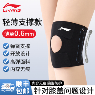李宁护膝半月板损伤专用女关节运动登山跑步羽毛球膝盖髌骨带男士