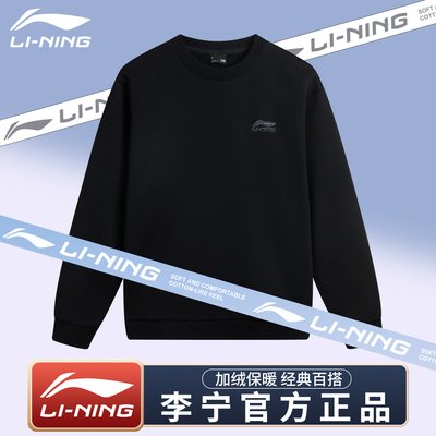 李宁加绒卫衣男2025新款冬季加厚