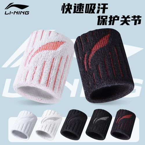 李宁护腕女款手腕护套男健身运动羽毛球擦汗篮球吸汗排球专用跑步
