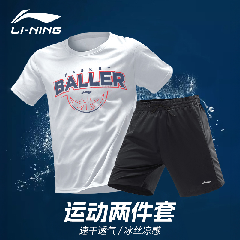 李宁速干运动套装男夏新款篮球训练服青少年短袖短裤T恤休闲跑步