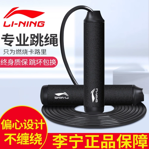 Li Ning, профессиональная спортивная скакалка для спортзала подходит для мужчин и женщин для тренировок для школьников