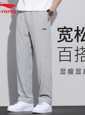 李宁运动裤男士宽松直筒灰色卫裤2025春季新款针织休闲透气长裤子