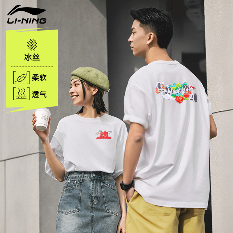 中国李宁短袖男女速干情侣同款t恤圆领宽松运动上衣2024夏季新款