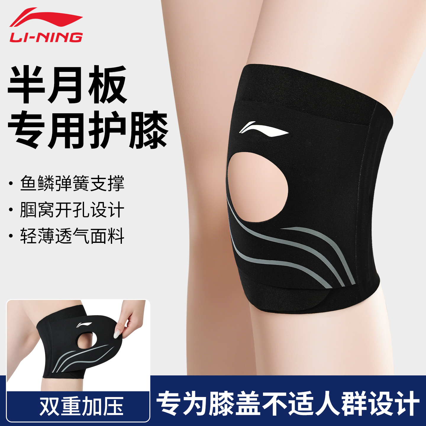 李宁护膝女半月板损伤髌骨带护具专业运动保护套膝盖跑步羽毛球男