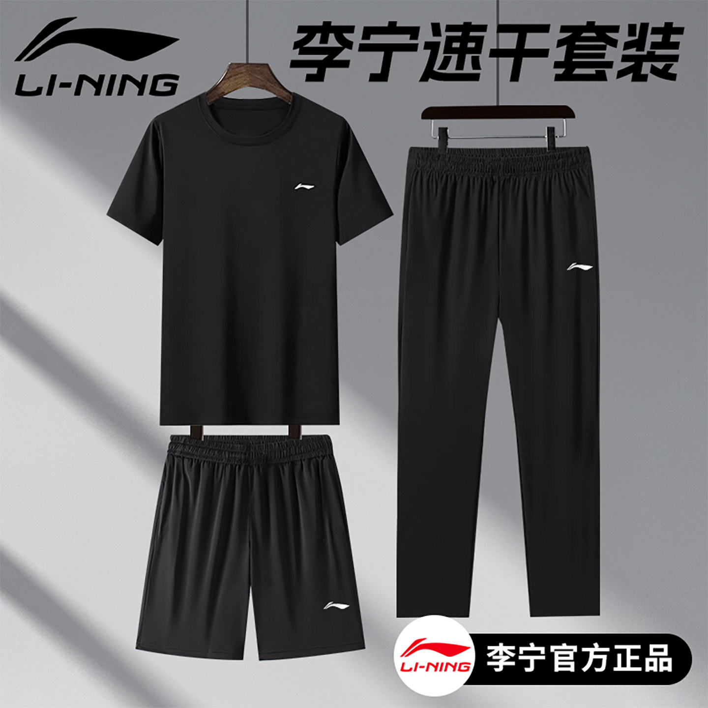 李宁速干运动套装男士夏季新款t恤短袖短裤爸爸夏装中年休闲正品