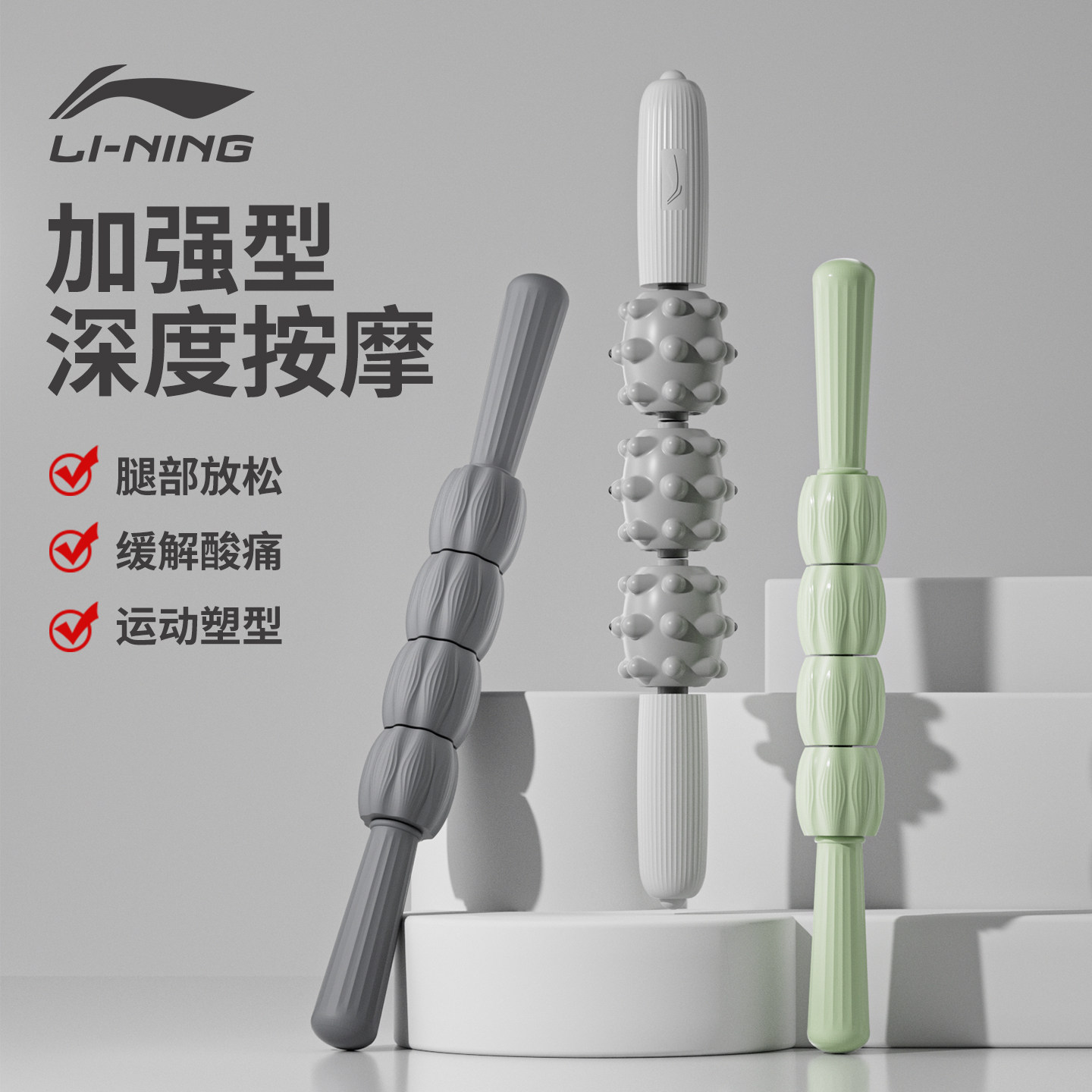 李宁狼牙棒瑜伽按摩滚轴腿部肌肉放松滚腿棒琅琊棒滚轮小腿神器材图片