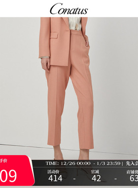 CONATUS/珂尼蒂思简约大气小脚长裤秋季新款气质百搭裤子女
