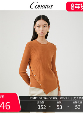 CONATUS/珂尼蒂思绵羊毛100%毛衫冬季新款开叉独特高级感上衣