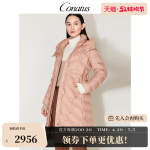 CONATUS/珂尼蒂思冬季新款鸭绒长款羽绒服收腰显瘦保暖连帽外套女