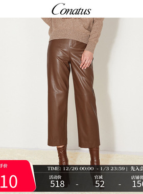 CONATUS/珂尼蒂思高腰九分皮裤女冬季新款通勤百搭直筒pu裤