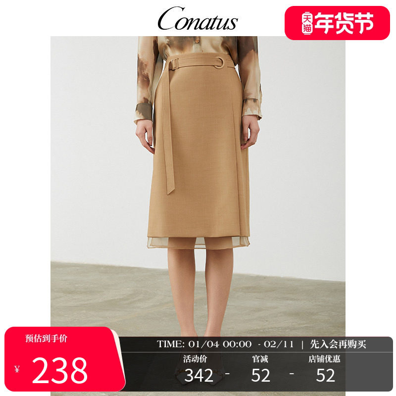 CONATUS/珂尼蒂思高腰半身裙秋季新款拼接设计简约时髦裙子女,女装/女士精品,半身裙,淘宝优惠券,粉丝福利购,淘宝优惠卷