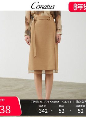 CONATUS/珂尼蒂思高腰半身裙秋季新款拼接设计简约时髦裙子女